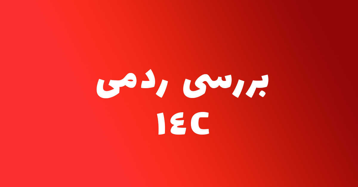 بررسی گوشی شیائومی ردمی 14C