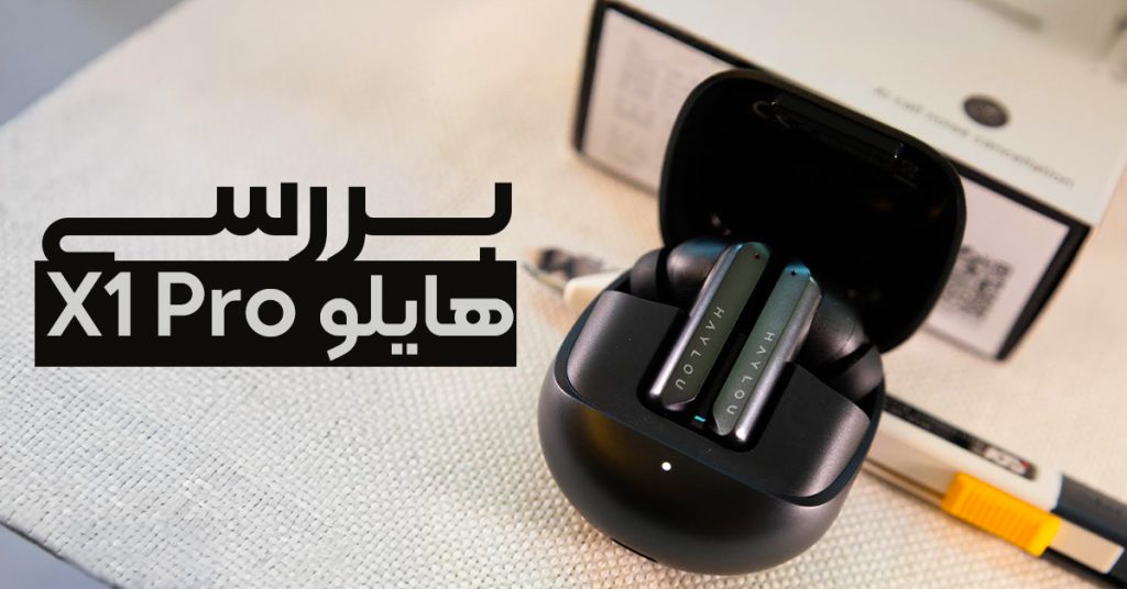 بررسی هایلو X1 Pro