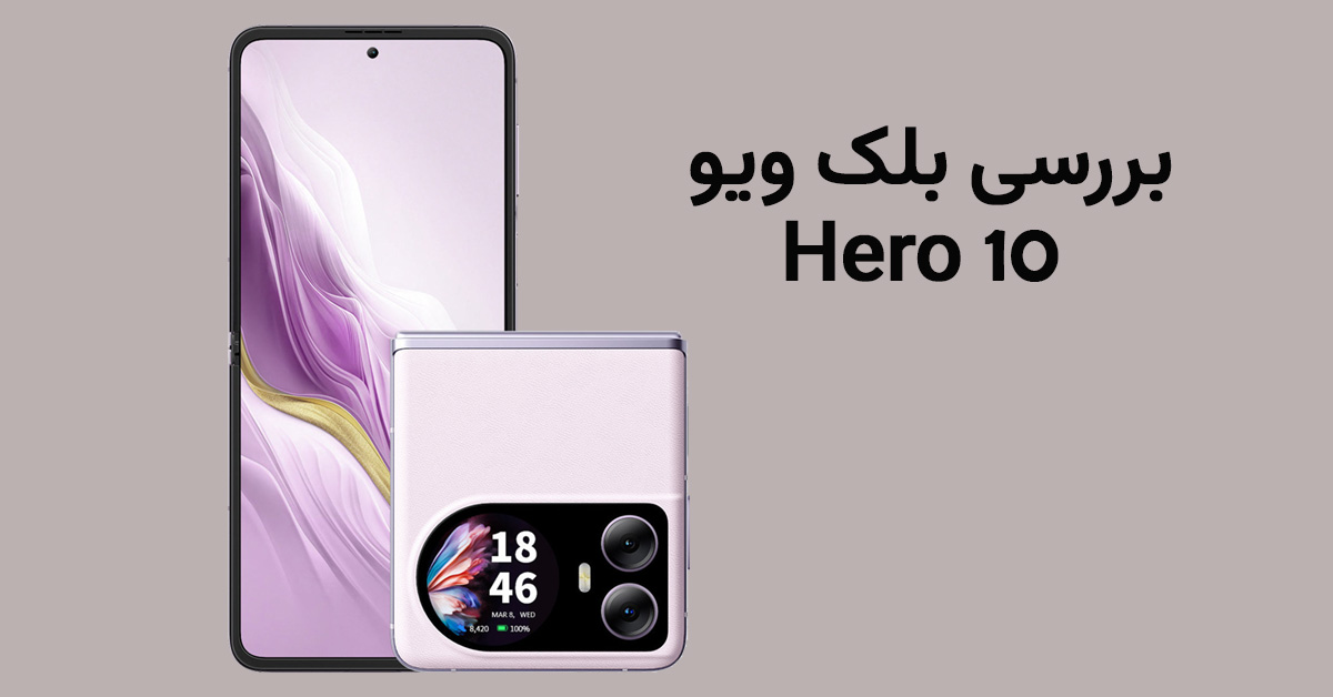 بررسی گوشی بلک ویو Hero 10