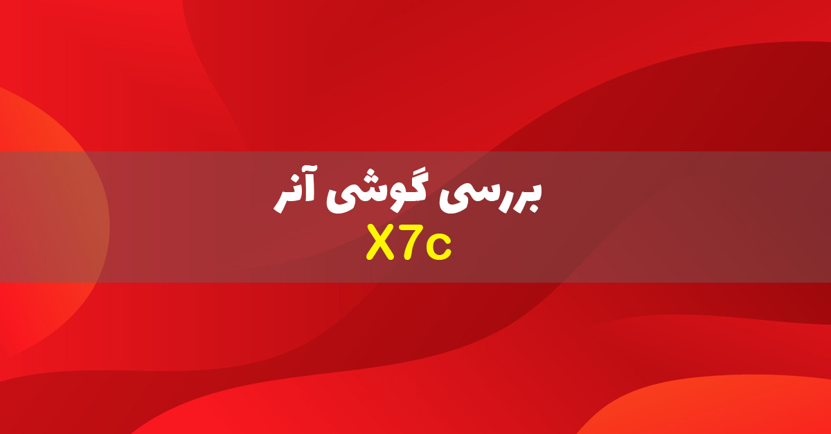 بررسی گوشی آنر X7c