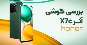 بررسی گوشی آنر X7c