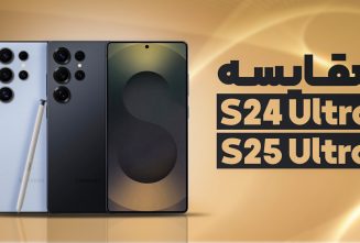 مقایسه S24 Ultra با S25 Ultra