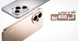 نقد و بررسی آنر 400 پرو