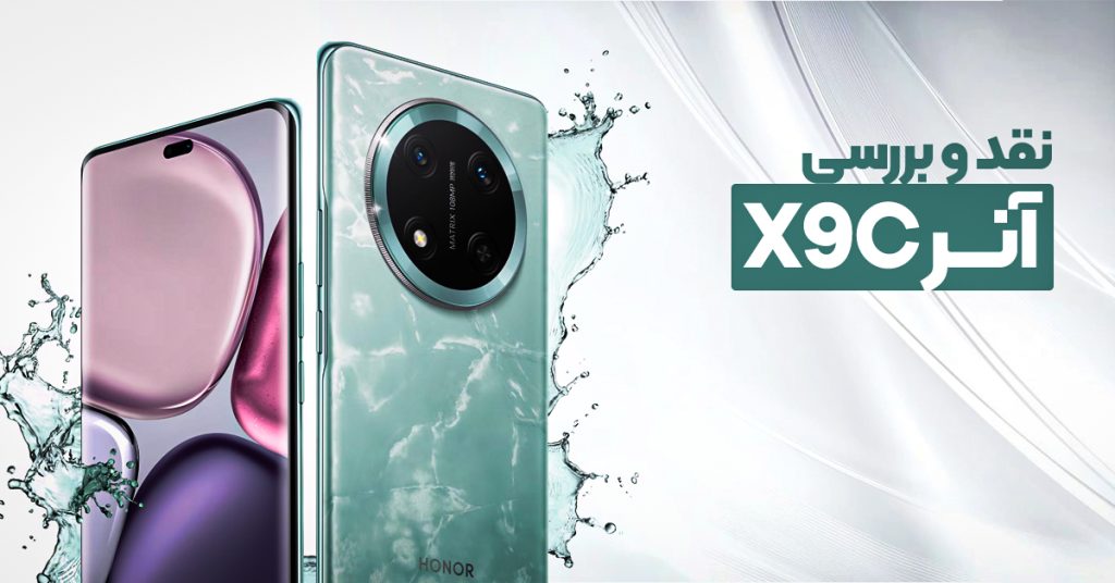 نقد و بررسی آنر X9C