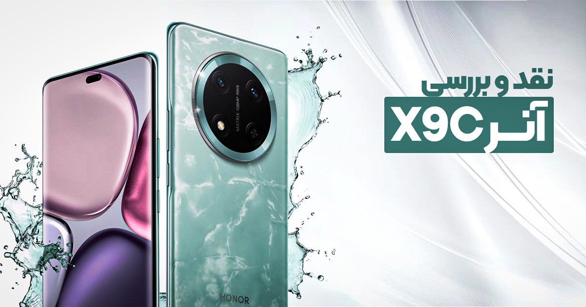 نقد و بررسی آنر X9C