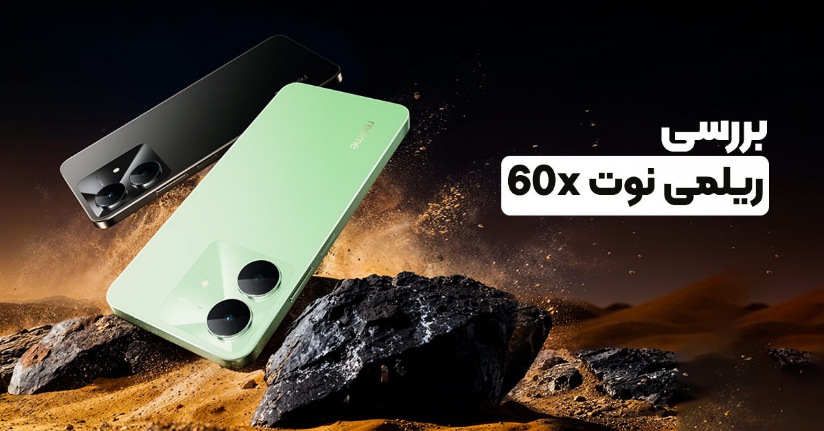 بررسی ریلمی نوت 60x