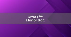 آنر X6C معرفی شد