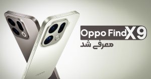 اوپو Find X9 معرفی شد