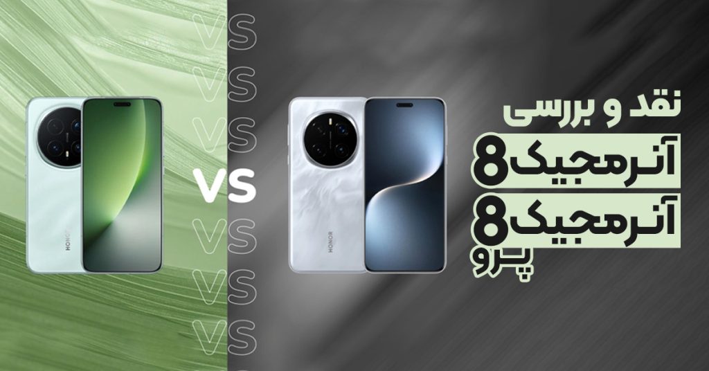 نقد و بررسی آنر مجیک 8 و مجیک 8 پرو