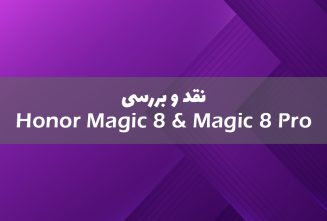 نقد و بررسی آنر مجیک 8 و مجیک 8 پرو