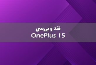 وان پلاس 15 معرفی شد