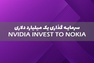 Nvidia مبلغ ۱ میلیارد دلار در نوکیا سرمایه‌گذاری کرد