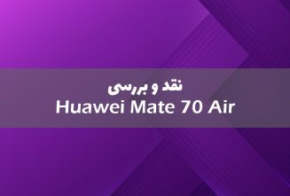 هواوی میت 70 ایر معرفی شد