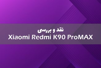 شیائومی ردمی K90 پرو مکس معرفی شد