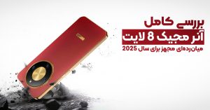 بررسی کامل آنر مجیک 8 لایت