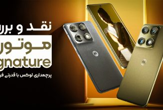 نقد و بررسی موتورولا Signature