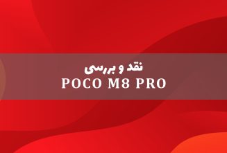 بررسی گوشی پوکو M8 پرو