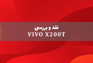 بررسی گوشی ویوو X200T