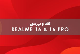 ریلمی 16 و ریلمی 16 پرو معرفی شدند