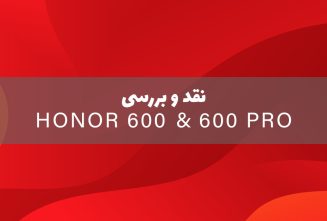آنر 600 و آنر 600 پرو معرفی شدند