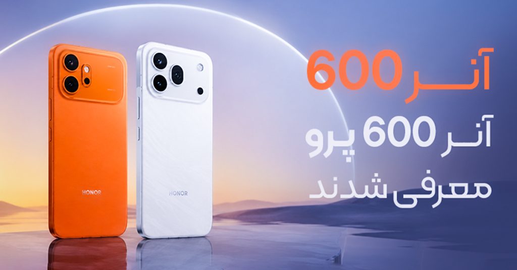 آنر 600 و آنر 600 پرو معرفی شدند