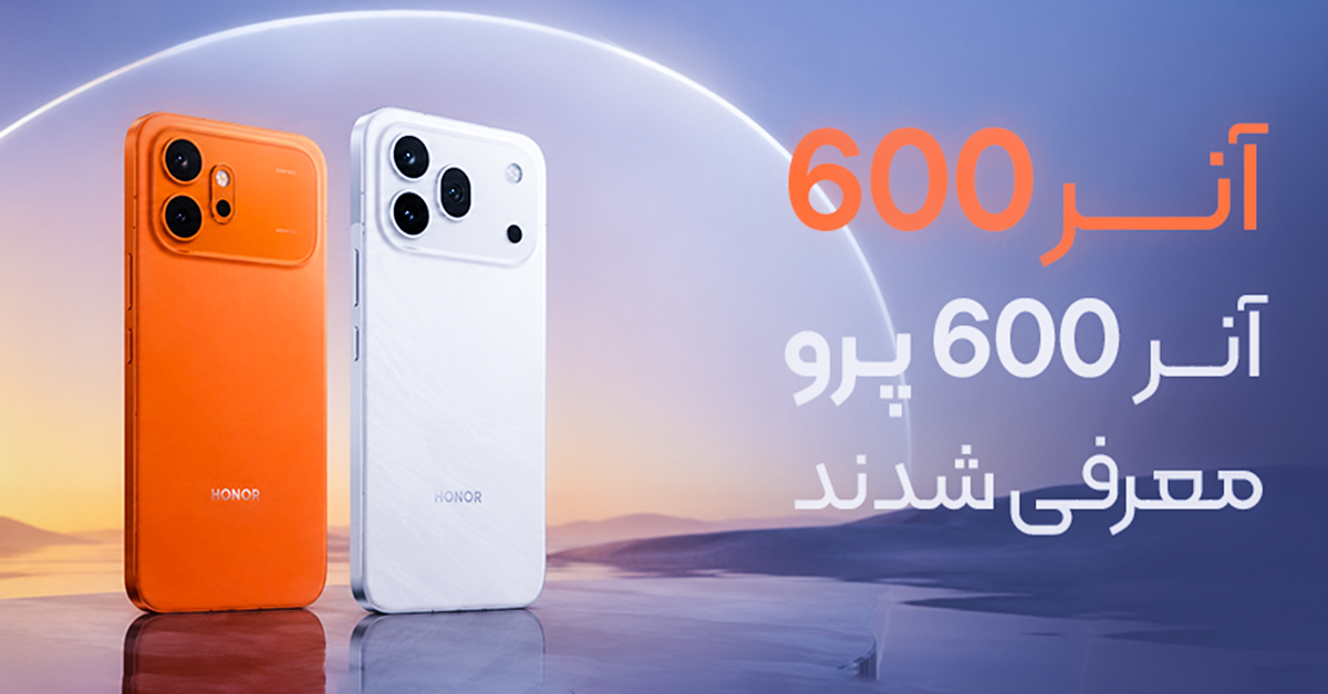 آنر 600 و آنر 600 پرو معرفی شدند