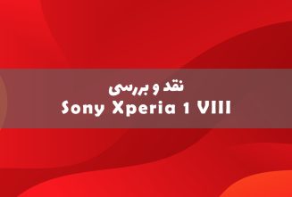 نقد و بررسی Sony Xperia 1 VIII