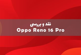 اوپو Reno 16 پرو معرفی شد