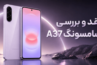 نقد و بررسی سامسونگ A37