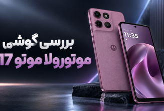 بررسی گوشی موتورولا موتو G17