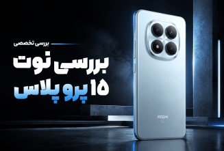 بررسی نوت 15 پرو پلاس