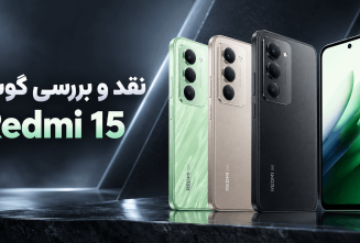نقد و بررسی گوشی Redmi 15