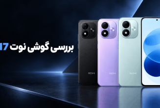 بررسی گوشی نوت 17 پرو